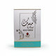 Masque Powder of Agate is a luxurious oriental fragrance for women that lasts all day