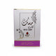 Onyx Candy Powder Musk Perfume for Women with a Soft and Distinct Oriental Scent