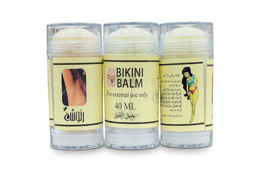 Bikini Balm with سعادة Oil for brightening and moisturizing the bikini area and intimate zones.